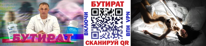 Бутират BDO  где найти   Алзамай 