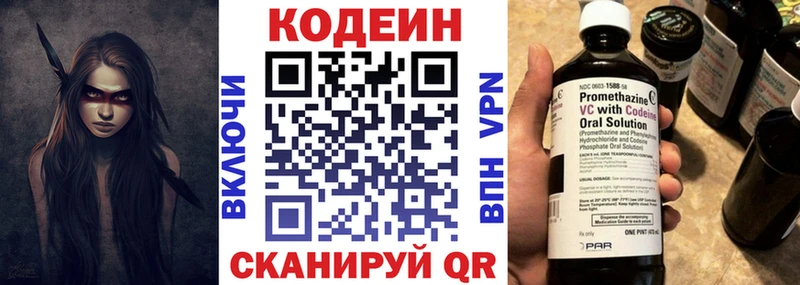 Codein напиток Lean (лин)  Алзамай 